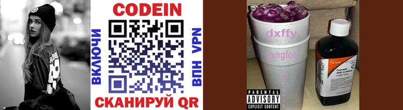где найти Кореновск Codein Purple Drank
