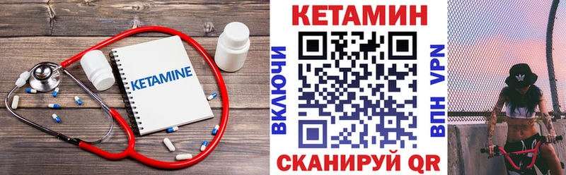 где можно купить Кореновск КЕТАМИН VHQ