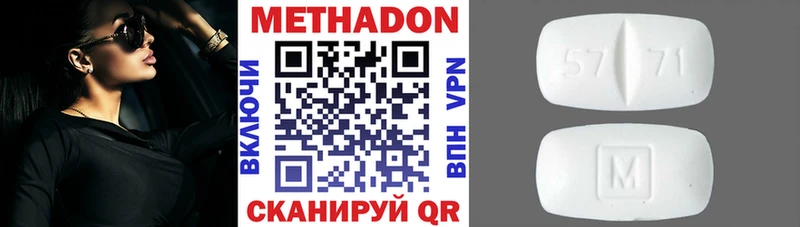 Метадон мёд  Кореновск 